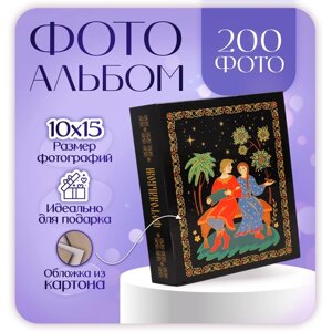 Фотоальбом на 200 фото 10х15 см, пластик. листы "Russian souvenir" Гармонь