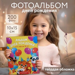 Фотоальбом на 200 фото, с холдерами «Альбом дней рождения»