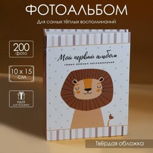 Фотоальбом на 200 фото, с холдерами «Мой первый альбом важных воспоминаний»