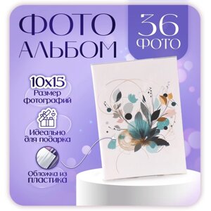 Фотоальбом на 36 фото "Цветок" 10х15 см