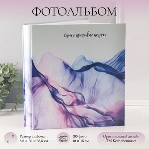 Фотоальбом на 500 фото 10x15 см "Цветная вуаль" в коробке 5,5x30x33,5 см