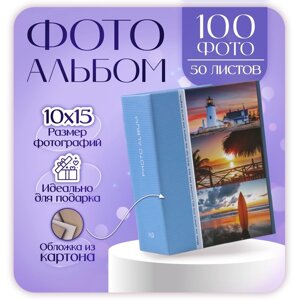 Фотоальбом " Пейзаж " 50 листов 100 фотографий 10х15 см