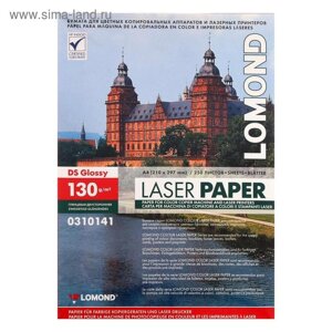 Фотобумага для лазерной печати А4, 250 листов LOMOND, 130 г/м2, двусторонняя, глянцевая