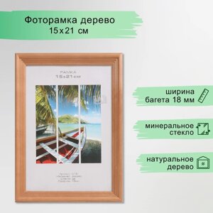 Фоторамка дерево "Image Art" С18 15х21 см, стекло), бронза