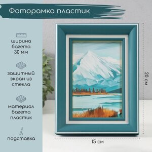 Фоторамка пластик 10х15 см "Амалия" с белой полосой 15х20 см