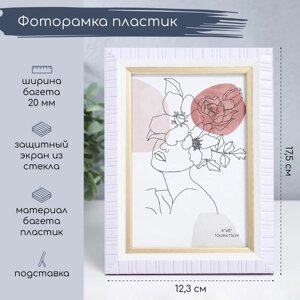 Фоторамка пластик 10х15 см "Чёрточки" белая 17,5х12,3 см