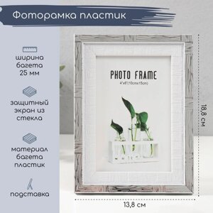 Фоторамка пластик 10х15 см "Двойная. Серое дерево" 18,8х13,8х1,4 см