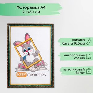 Фоторамка пластик 21х30 см малахит (985)