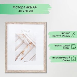 Фоторамка пластик Gallery 40х50 см 642948-16, коричневый с золотом (пластиковый экран)