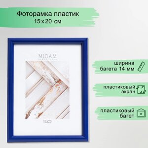 Фоторамка пластик "МИРАМ" 15х20 см, синий (пластиковый экран)