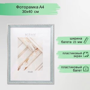 Фоторамка пластик "МИРАМ" 30х40 см, пластиковый экран), серый