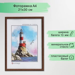 Фоторамка пластик "Палитра" 21х30 см, венге, с ножкой