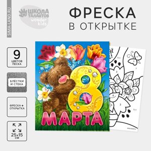 Фреска - открытка песком «Любимой маме»блёстки