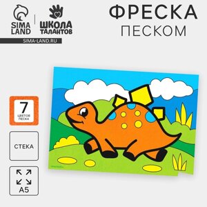 Фреска песком «Динозаврик», 7 цв