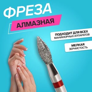 Фреза алмазная для маникюра «Пламя», мелкая зернистость, 2,3 5 мм, в пластиковом футляре