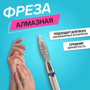 Фреза алмазная для маникюра «Пламя», средняя зернистость, 2,5 10 мм, в пластиковом футляре