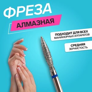 Фреза алмазная для маникюра «Пламя», средняя зернистость, 2,5 12 мм, в пластиковом футляре