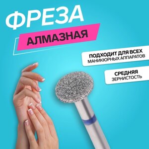 Фреза алмазная для педикюра, средняя зернистость, 10 1 мм