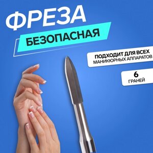 Фреза для маникюра, безопасная, 6 граней, 1,2 10 мм, в пластиковом футляре