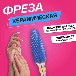 Фреза керамическая для маникюра «Кукуруза», супер мелкая нарезка, 6 15 мм, в пластиковом футляре, цвет синий