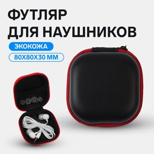 Футляр для наушников, квадратный, мат. верха: экокожа, 808030 мм, черный