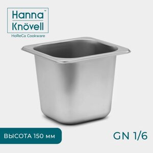 Гастроёмкость GN 1/6 Hanna Knövell, 150 мм, 17,516,514 см, нержавеющая сталь