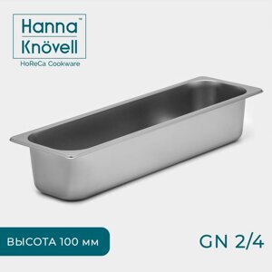 Гастроёмкость GN 2/4 Hanna Knövell, 100 мм, 5316,410 см, толщина 0,8 мм, нержавеющая сталь