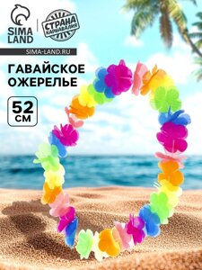 Гавайское ожерелье «Разноцветные цветы»