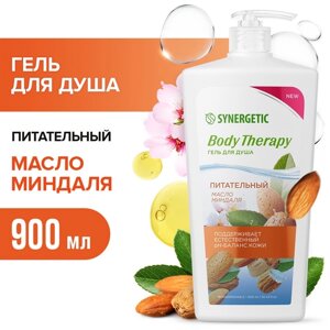 Гель для душа питательный SYNERGETIC масло миндаля, 900 мл