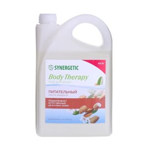 Гель для душа SYNERGETIC "Body Therapy" масло миндаля, 3,5 л