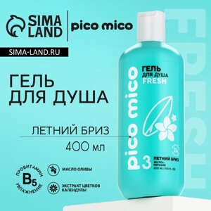 Гель для душа женский, 400 мл, аромат летнего бриза, PICO MICO