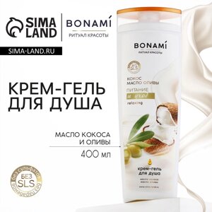 Гель для душа женский, 400 мл, аромат оливы и кокоса, BONAMI