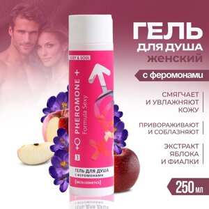 Гель для душа женский Formula Sexy №3, 250 мл