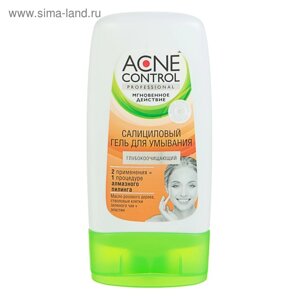 Гель для умывания салициловый Acne Control Professional глубокоочищающий, 150 мл