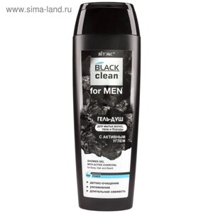 Гель-душ Витэкс for Men Black Clean для волос, тела и бороды с активным улём, 400 мл