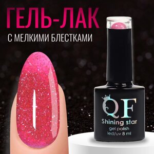 Гель лак для ногтей, светоотражающий, 3-х фазный, 8мл, LED/UV, цвет красный (022)