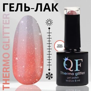 Гель лак для ногтей, термо, 3-х фазный, 8 мл, LED/UV, цвет розовый (659)