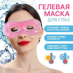 Гелевая маска для области вокруг глаз, 17 7,5 см, цвет розовый