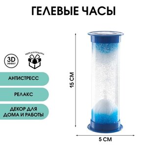 Гелевые часы "Вулкан", антистресс, 15 х 5 см, синие