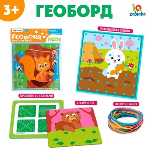 Геоборд двусторонний «Кто что ест? со сменными картинками и резиночками