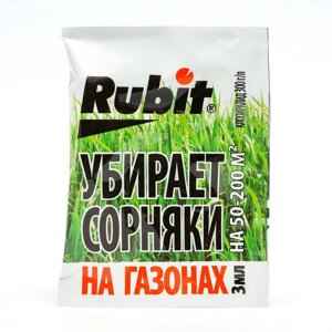 Гербицид "Rubit" для защиты газонов, 3 мл