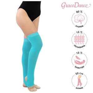 Гетры для гимнастики и танцев Grace Dance №5, длина 50 см, цвет бирюзовый