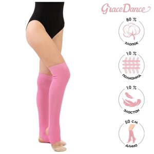 Гетры для гимнастики и танцев Grace Dance №5, длина 50 см, цвет розовый