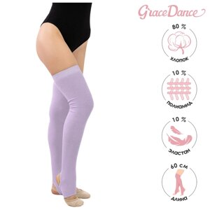 Гетры для гимнастики и танцев Grace Dance №5, длина 60 см, цвет сиреневый