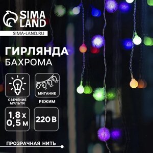 Гирлянда «Бахрома» 1.8 0.5 м с насадками «Шарики и ёжики», IP20, прозрачная нить, 48 LED, свечение мульти (RG/RB), мигание, 220 В