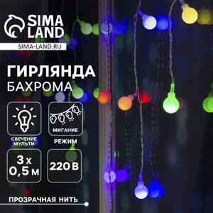 Гирлянда «Бахрома» 3 0.5 м с насадками «Шарики», IP20, прозрачная нить, 80 LED, свечение мульти (RG/RB), мигание, 220 В