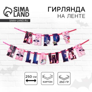 Гирлянда на ленте на Хэллоуин «Happy Halloween», единорог, длина 250 см.