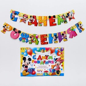 Гирлянда на люверсах с плакатом "С Днем Рождения", длина 210 см, Микки Маус