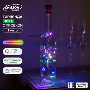 Гирлянда «Нить» 1 м роса с пробкой, IP44, серебристая нить, 10 LED, свечение мульти, солнечная батарея