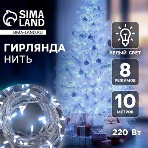 Гирлянда «Нить» 10 м с насадками «Игла», IP20, прозрачная нить, 100 LED, свечение белое, 8 режимов, 220 В